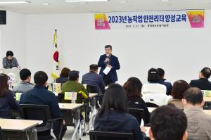 농작업 안전 재해 예방 실천 다짐